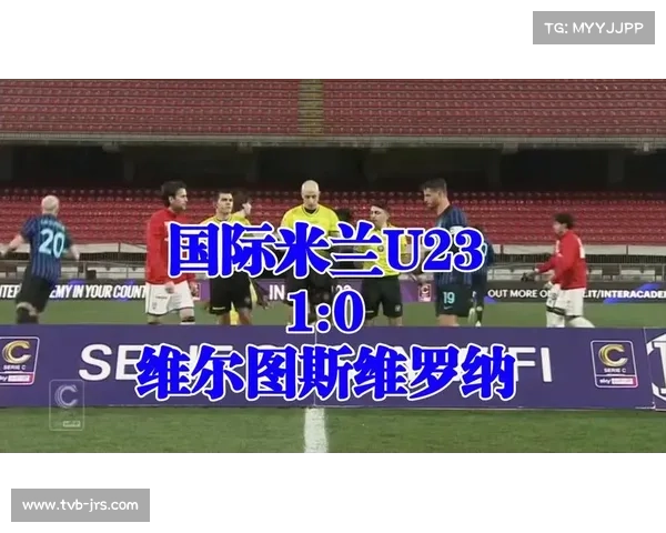 帕尔马2-1维罗纳，补时绝杀助球队远离降级区